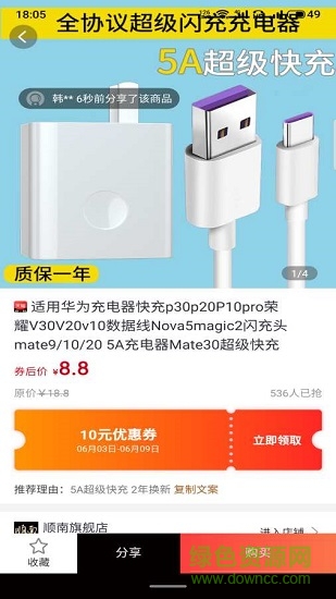 大返利平臺(tái) v0.0.3 安卓版 1