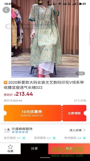 大返利平臺(tái) v0.0.3 安卓版 2