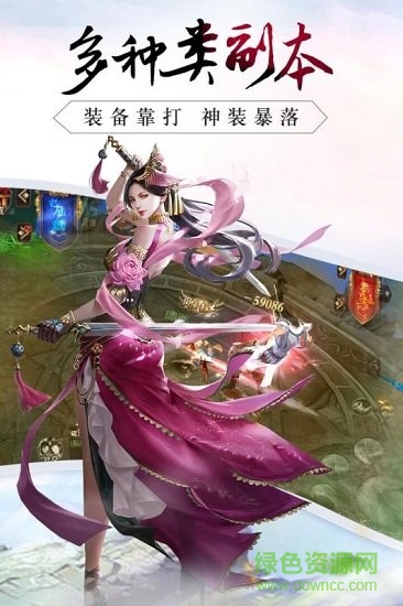 御龍弒天之蒼龍滅世