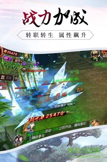 御龍弒天之蒼龍滅世 v3.9.0 安卓版 2
