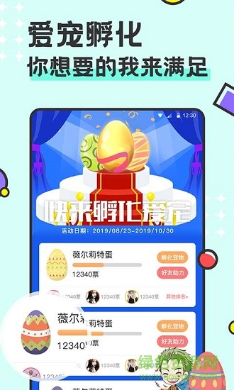 免費桌面寵物app v2.0.2.2 安卓版 1