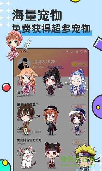 免費桌面寵物app v2.0.2.2 安卓版 2