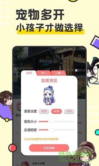 免費桌面寵物軟件下載