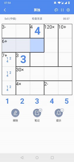 算獨 v4.9.5 安卓版 2