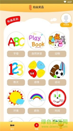 流流流英語 v0.0.36 安卓版 0