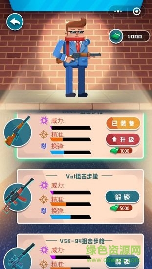 子彈先生狙擊任務(wù) v1.0.1 安卓版 0