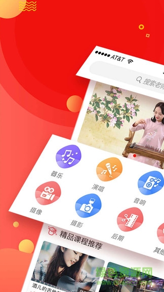 易得藝 v1.0.11 安卓版 3