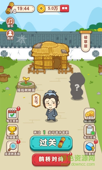 成語(yǔ)大智慧紅包版 v3.3.9 安卓版 0