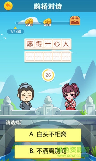 成語(yǔ)大智慧紅包版 v3.3.9 安卓版 2