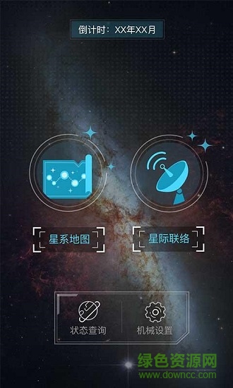 行星地質學家 v1.0 安卓版 0