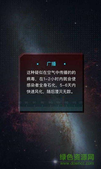 行星地質學家 v1.0 安卓版 2