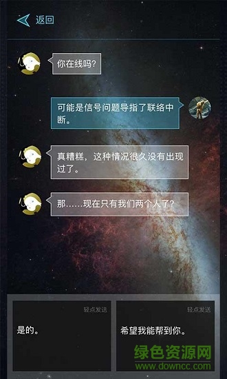 行星地質學家下載