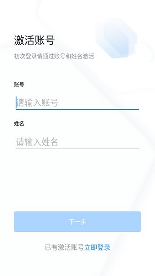 學(xué)習(xí)興稅ios版（暫未上線）1