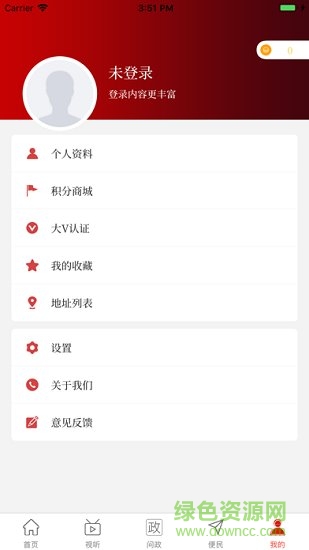 云上杞縣客戶端 v2.3.6 安卓版 1