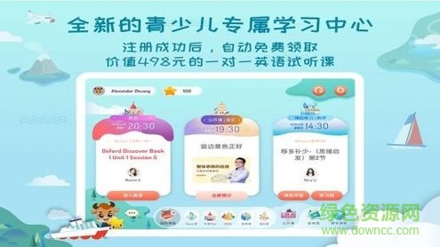 平安好學(xué)青少兒學(xué)生版 v4.3.9 官方安卓版 0