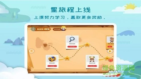平安好學(xué)青少兒學(xué)生版 v4.3.9 官方安卓版 3