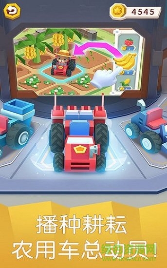 小熊農(nóng)場時光2021 v9.61.00.00 安卓中文版 3
