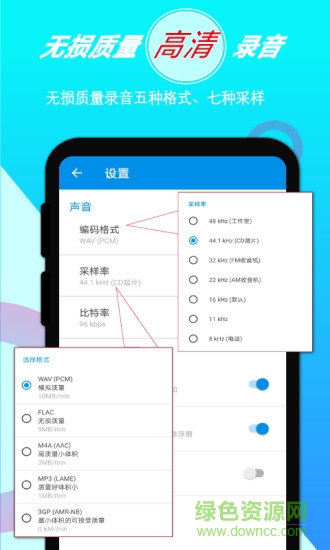 音頻錄音剪輯app v1.4.6安卓版 0