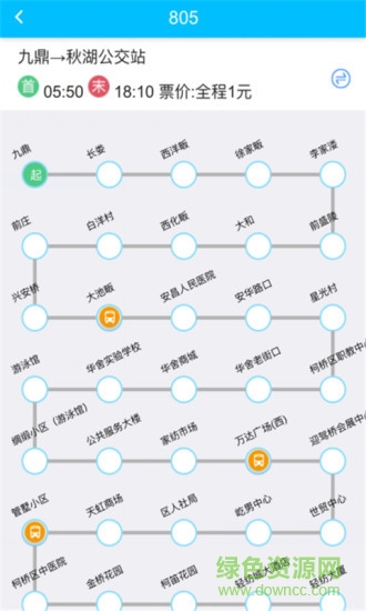 幸福紹興公交車軟件