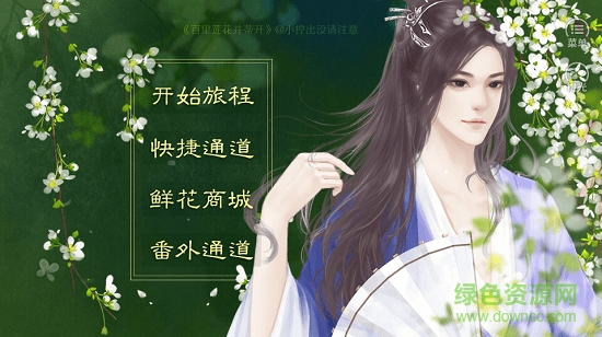 百里蓮花并蒂開金手指 v2020.06.10.15 安卓版 0