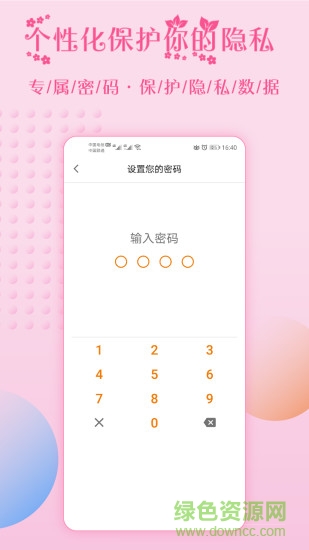 大姨媽月經(jīng)提醒 v1.0.20 安卓版 0
