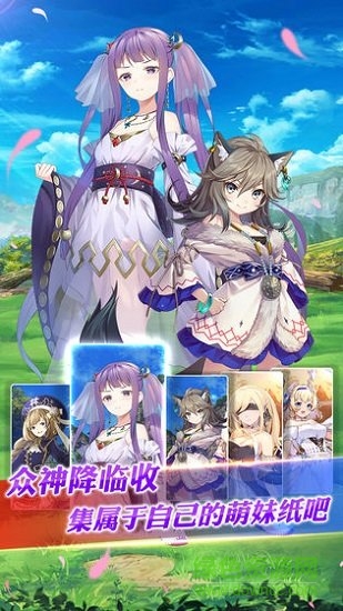 降神計劃(女神降ろし) v2.0.7 安卓版 0