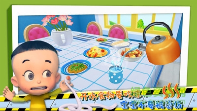 寶寶學安全安心兔內(nèi)購 v3.9 安卓版 0