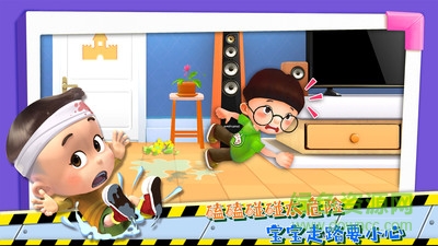 寶寶學安全安心兔內(nèi)購 v3.9 安卓版 1