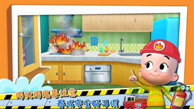 寶寶學安全安心兔