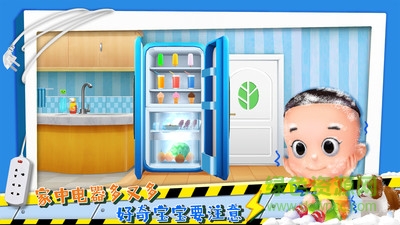 寶寶學安全安心兔內(nèi)購 v3.9 安卓版 3