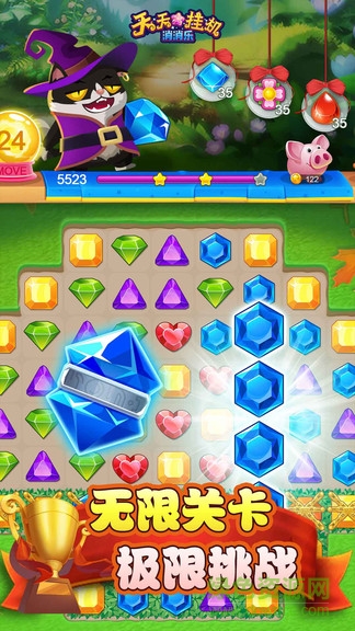 天天掛機(jī)消消樂(lè)最新版 v1.0.3 安卓版 3