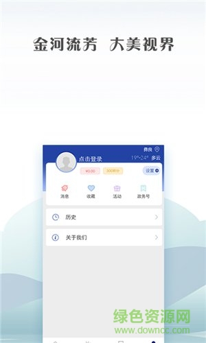 綏江融媒2