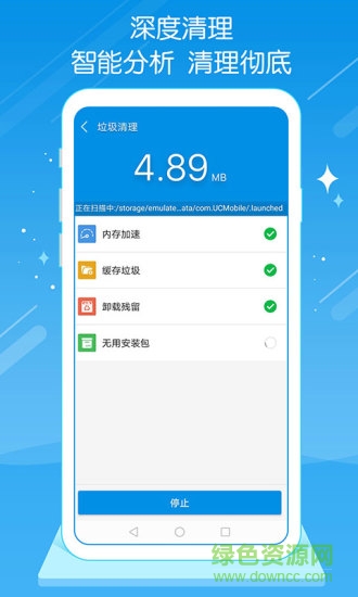 手機內(nèi)存優(yōu)化app v1.10 安卓版 1