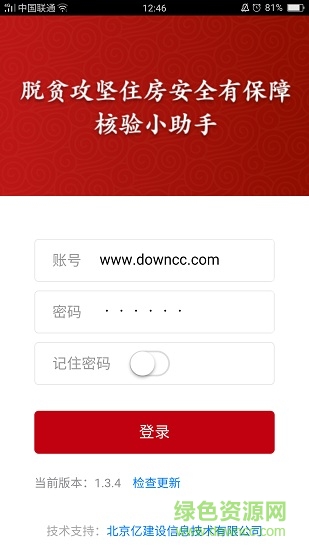 核檢驗(yàn)小助手app