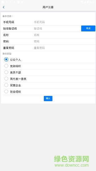 萬(wàn)善丹陽(yáng)公眾愛(ài)心平臺(tái) v.1.4 安卓最新版 0
