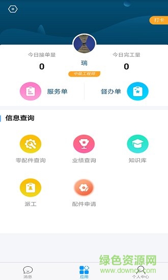 瑞云服務(wù)平臺 v3.6.5.2022051601 安卓版 1