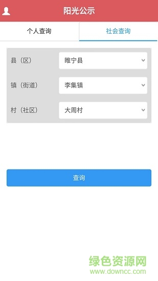 徐州陽光扶貧監(jiān)管系統(tǒng)app