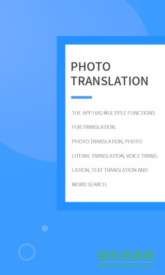 拍照翻譯英語