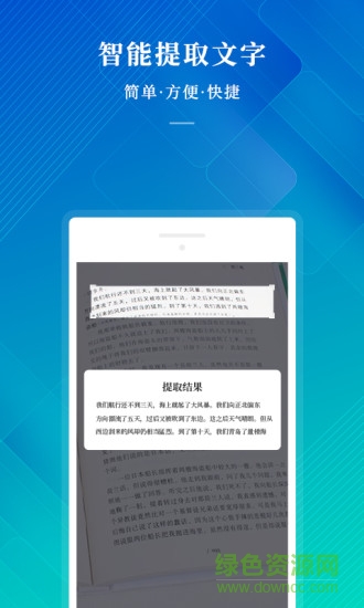 文件掃描王app v1.0.3 安卓版 1