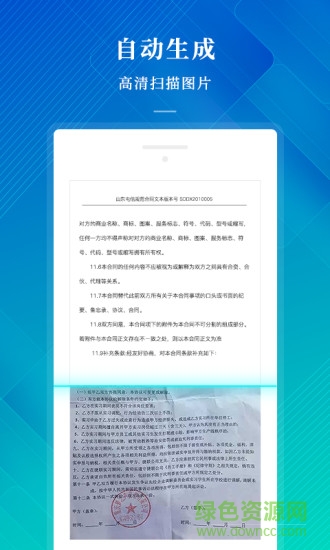 文件掃描王
