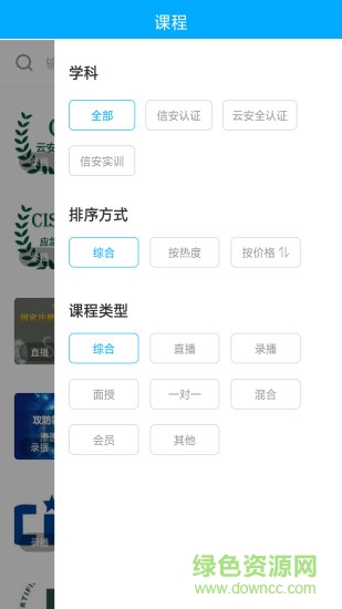 天創(chuàng)云課堂app