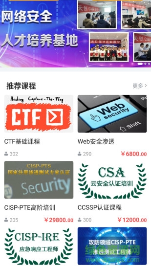 天創(chuàng)云課堂 v1.0.0 安卓版 3