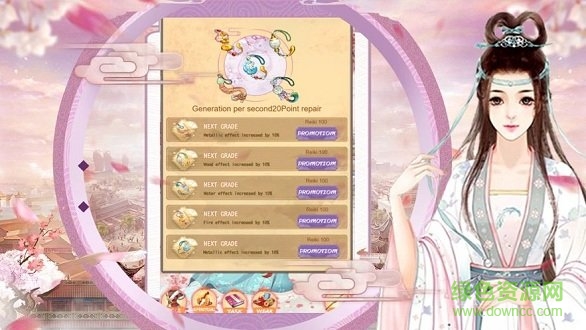 奈何繁華入君夢 v1.0.2 安卓版 1