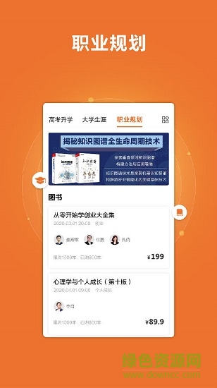 前途問鹿 v1.4.8 安卓版 2