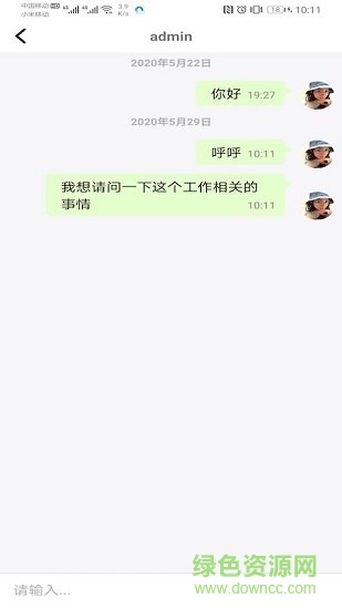柚子招聘