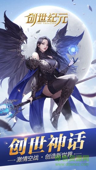 創(chuàng)世紀(jì)元榮耀游戲2