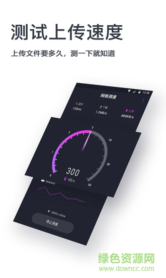 網(wǎng)速測試神器 v1.1.4 安卓版 1