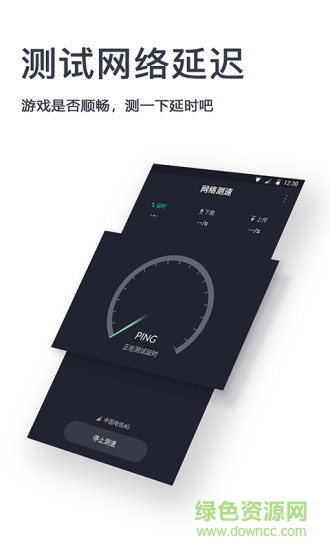 網(wǎng)速測試神器
