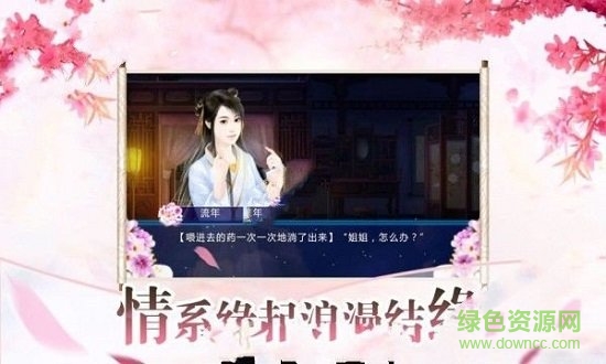 盛寵天下內(nèi)購 v1.3.4.2 安卓版 1