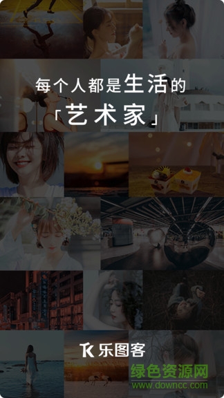 樂圖客0